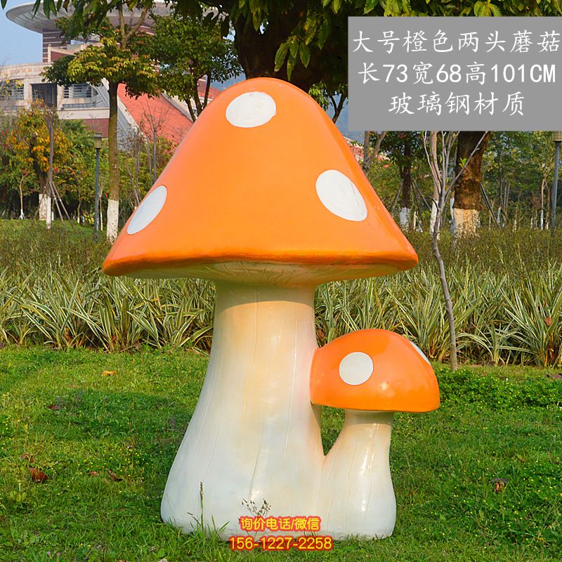 花園玻璃鋼材質(zhì)玻璃鋼橙色大號蘑菇雕塑 花園玻璃鋼材質(zhì)玻璃鋼橙色大號蘑菇雕塑